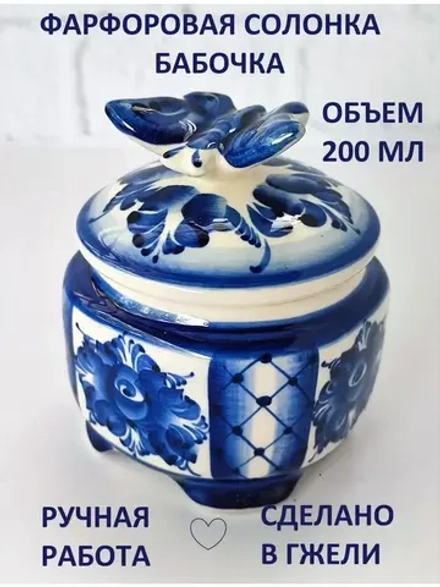 Сахарница для сахара солонка