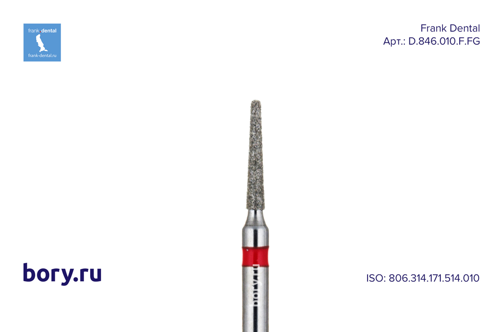 Бор алмазный красный  Frank Dental типа FG - D.846.010.F.FG