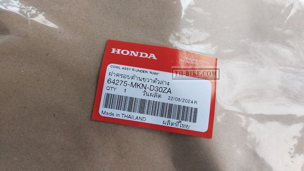 64275-MKN-D30ZA. COWL ASSY., R. UNDER (WL) *TYPE1* (TYPE1 ). HONDA