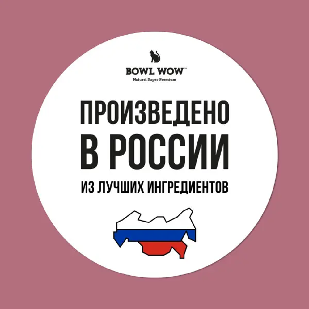 Bowl wow корм сухой для взрослых стерилизованных кошек: индейка, курица, свекла