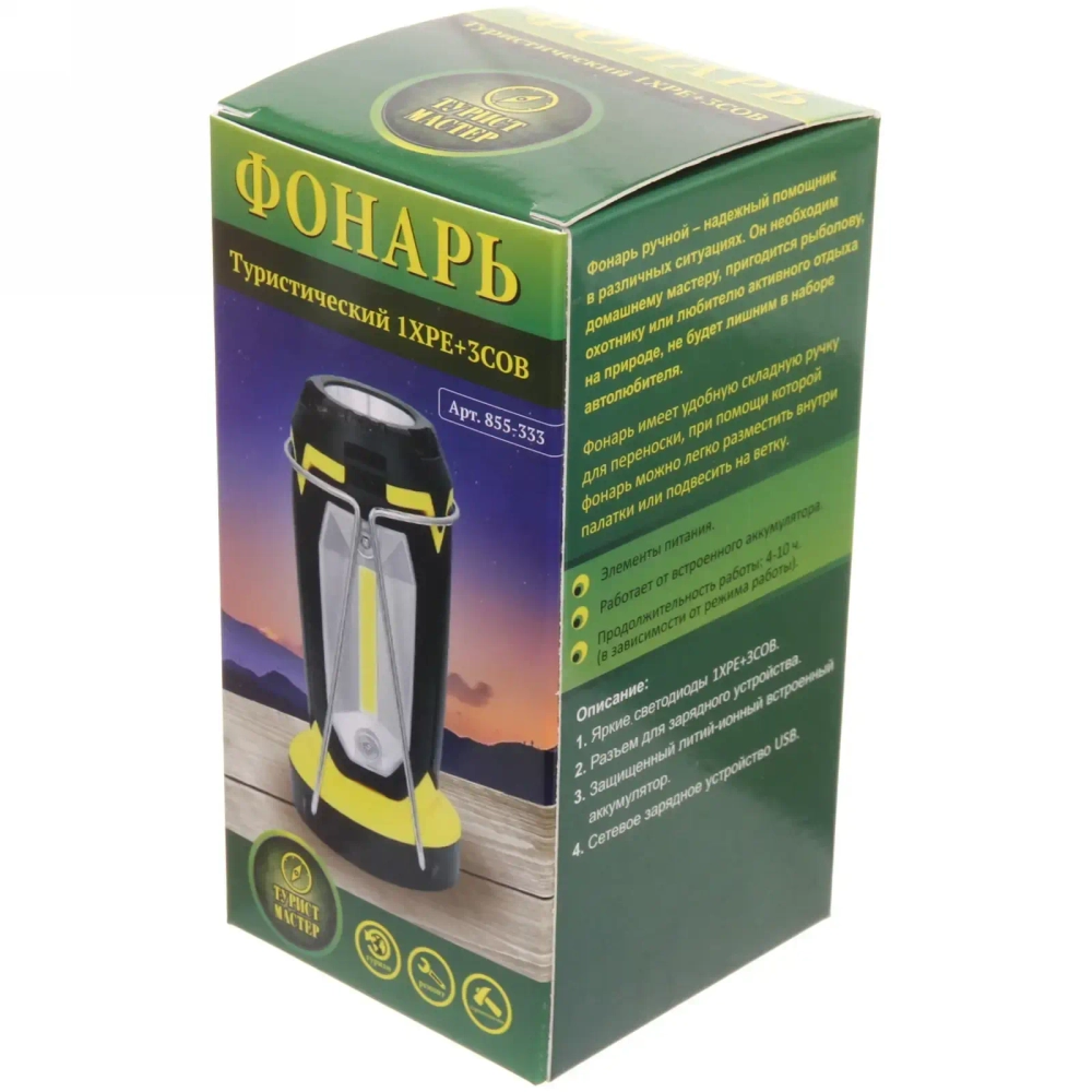 Фонарь туристический 6 режимов 1XPE+3COB, аккумуляторная батарея 1200mAh, 7*14.5см, USB 8801