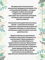 Свеча магическая Магнит для Мужчин