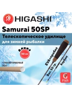 Удилище зимнее Samurai 150