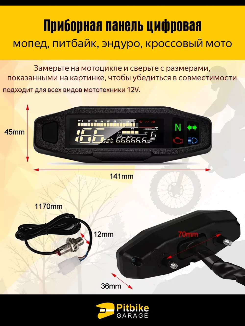 P-t Bt K+ Rt Et Cпидометр приборная панель для мотоцикла, питбайка (черный)