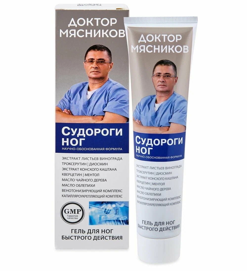 Доктор Мясников Судороги гель для ног 125 мл
