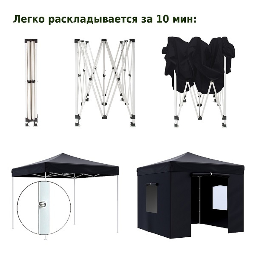 Тент-шатер быстросборный Helex 24332 3x3х3м полиэстер черный