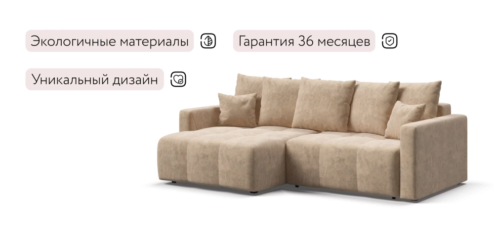 Угловой диван Босс Тренд Велюр Роял шампань