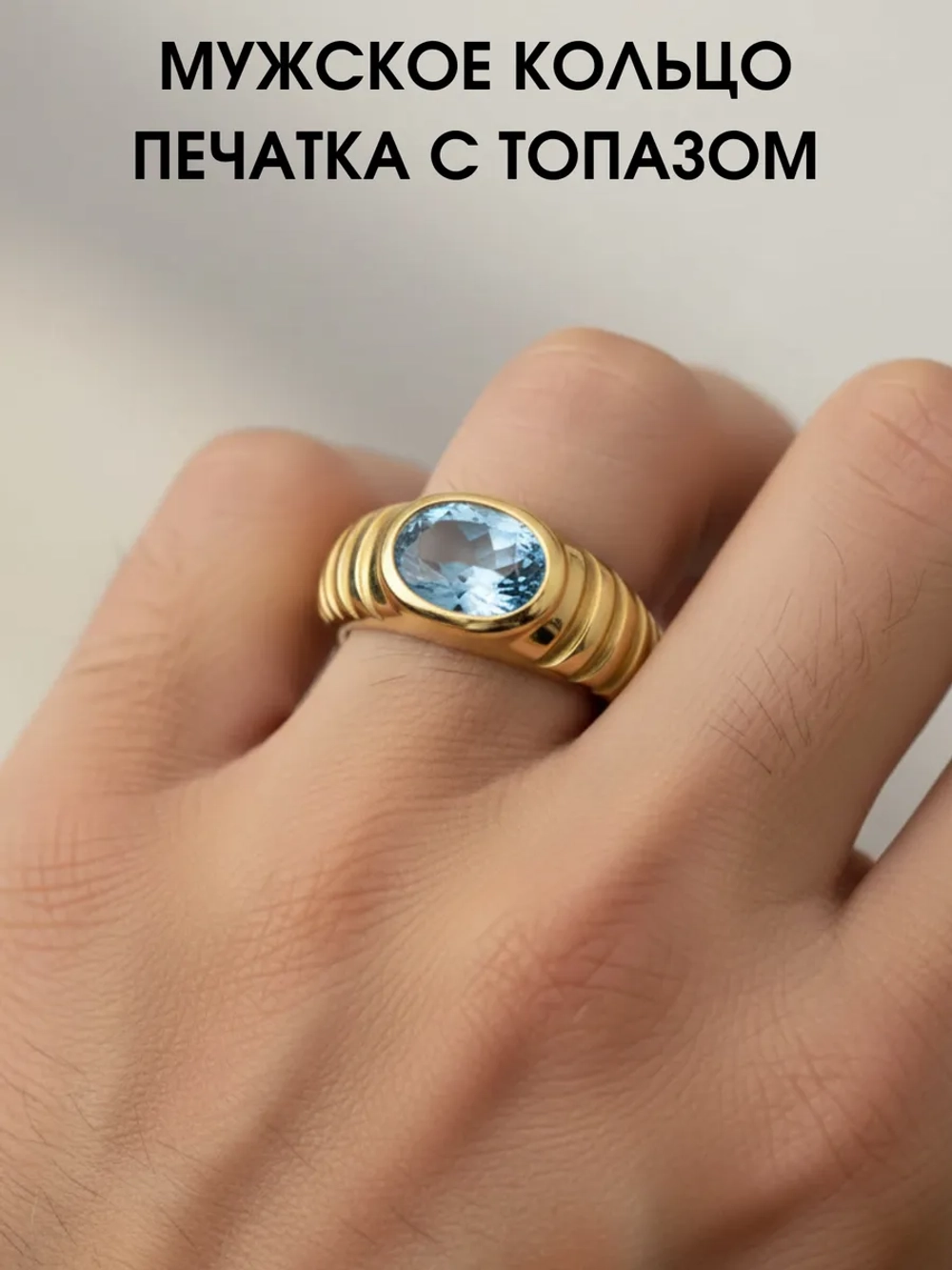 Кольцо печатка с топазом, серебро 925, родий