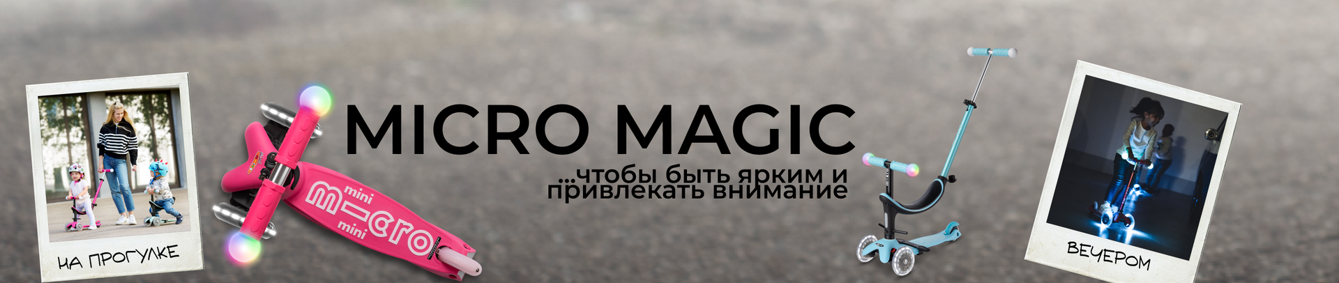Mini Magic