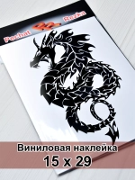 Наклейка - Японский дракон