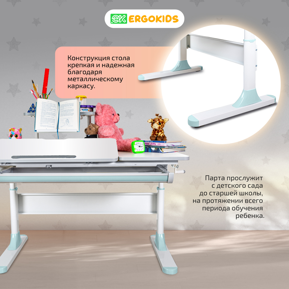 Письменный стол для школьников Ergokids Vancouver BD-620 с полкой S-50