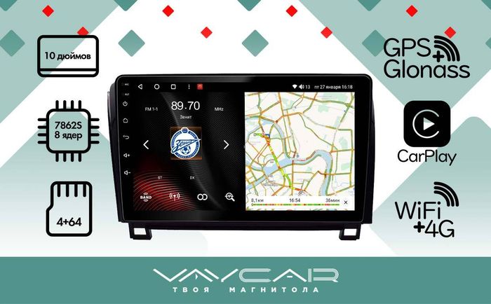 Магнитола для Toyota Tundra XK50 2007-2013, Sequoia XK60 2007-2022 - Vaycar VA77-0790 на Android 13, Быстрая, 4G SIM-слот