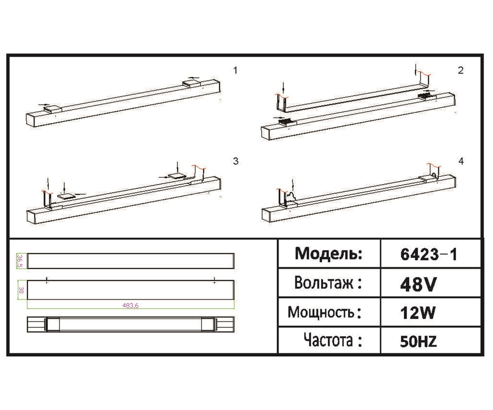 Трековый светодиодный светильник Kink Light Сатори 6423-1,19