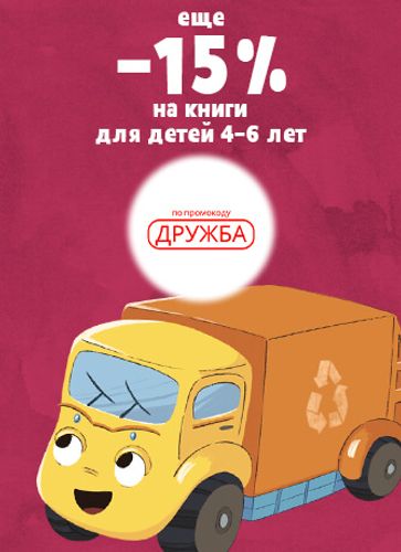 4-6 лет