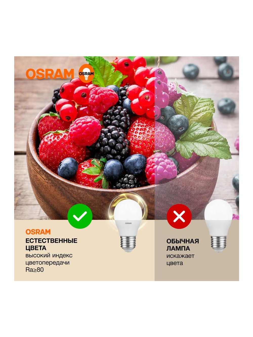 Лампа светодиодная LED Value LVCLP60 7SW/830 7Вт шар матовая E27 230В 10х1 RU OSRAM 4058075579804