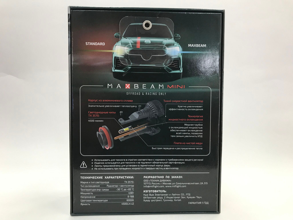 Светодиодные лампы для Opel Astra H 2004-14 MTF Light H7 MaxBeam MINI 4500lm, 6000K, 45W (к-т 2шт. с переходниками)