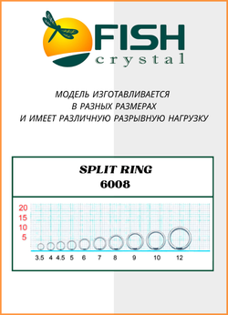 Заводное кольцо Fish Crystal  SPLIT RING 6008 №3,5 ( 5 упаковок )