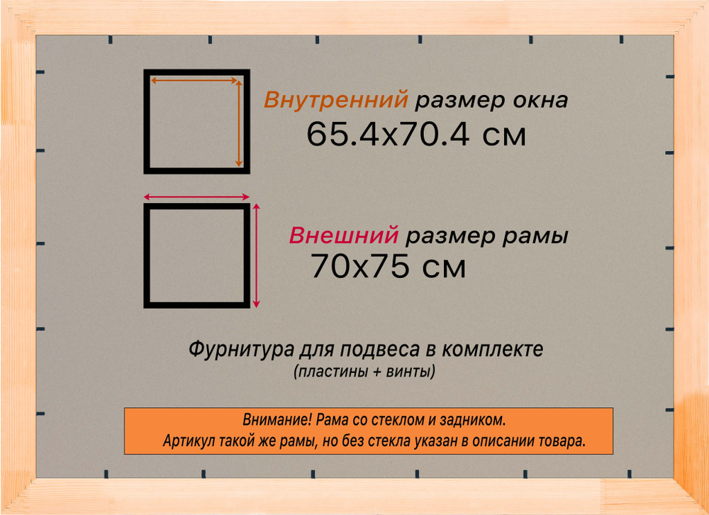 Деревянная рама 65x70 для постера и фотографий сеч. 30x16