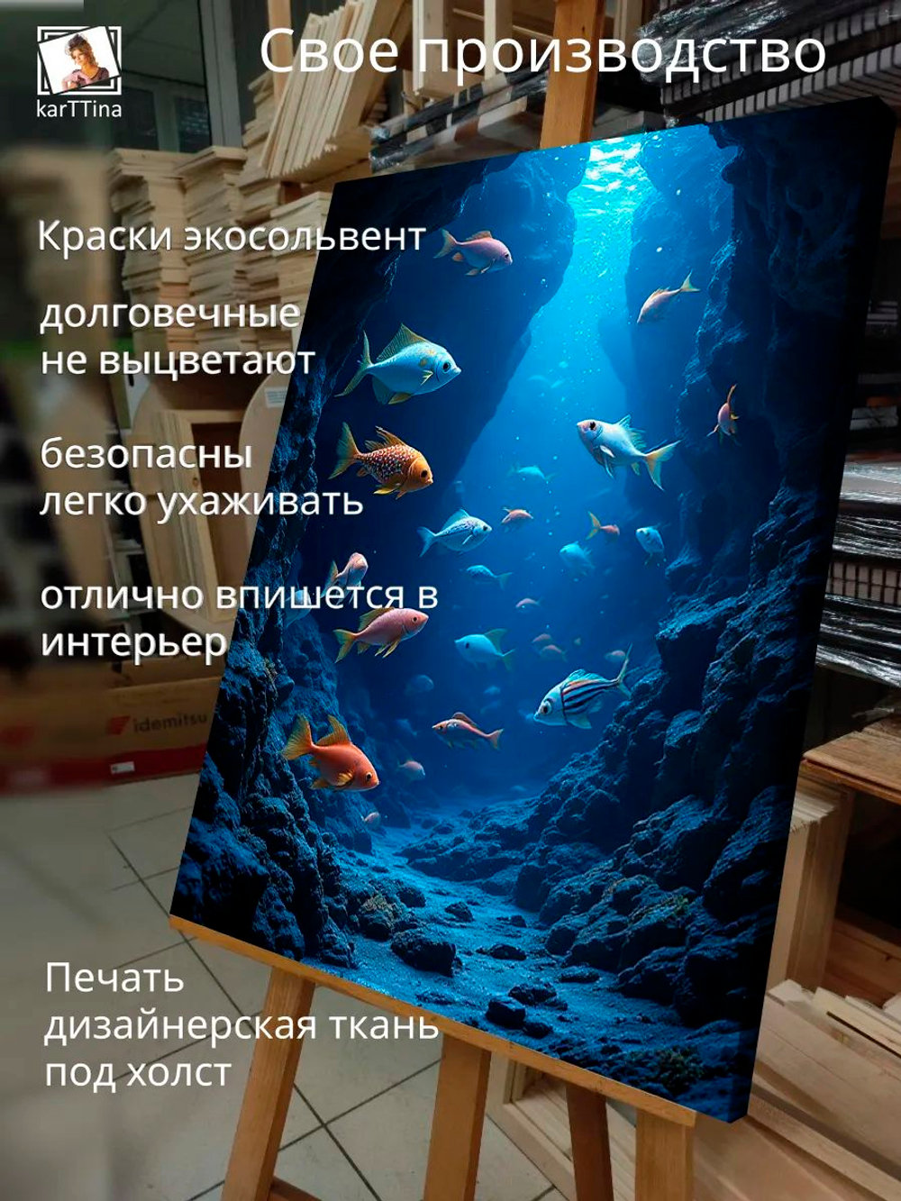 Картина "Подводные пейзажи", интерьерная 50х70см 1шт., на деревянном подрамнике
