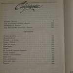 Книга "Ясным ли днем"