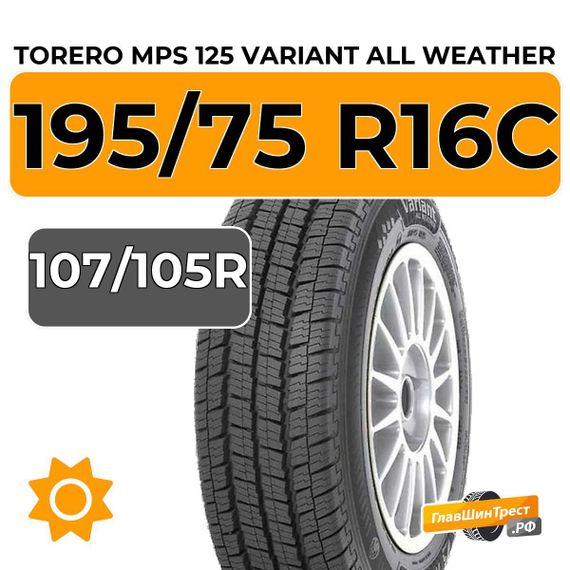 Torero MPS 125 Variant All Weather 195/75 R16C 107/105R