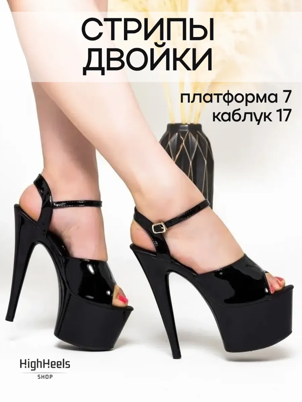 Стрипы двойки для pole dance