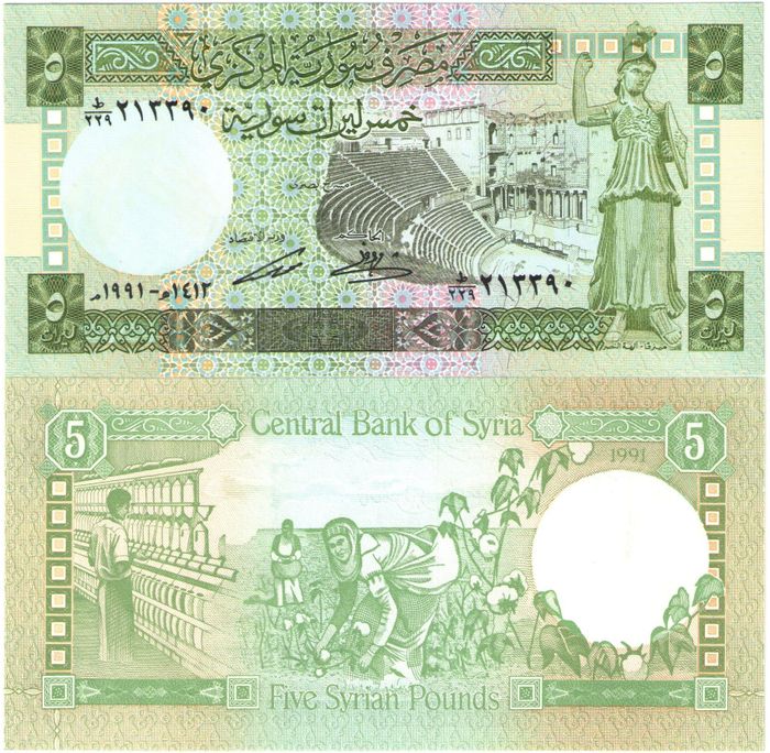 5 фунтов 1991 Сирия