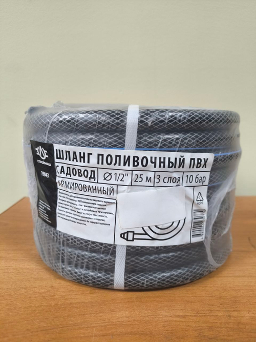 Шланг поливочный армированный 1/2'', 25м СТРОЙМАШ серия "Садовод"
