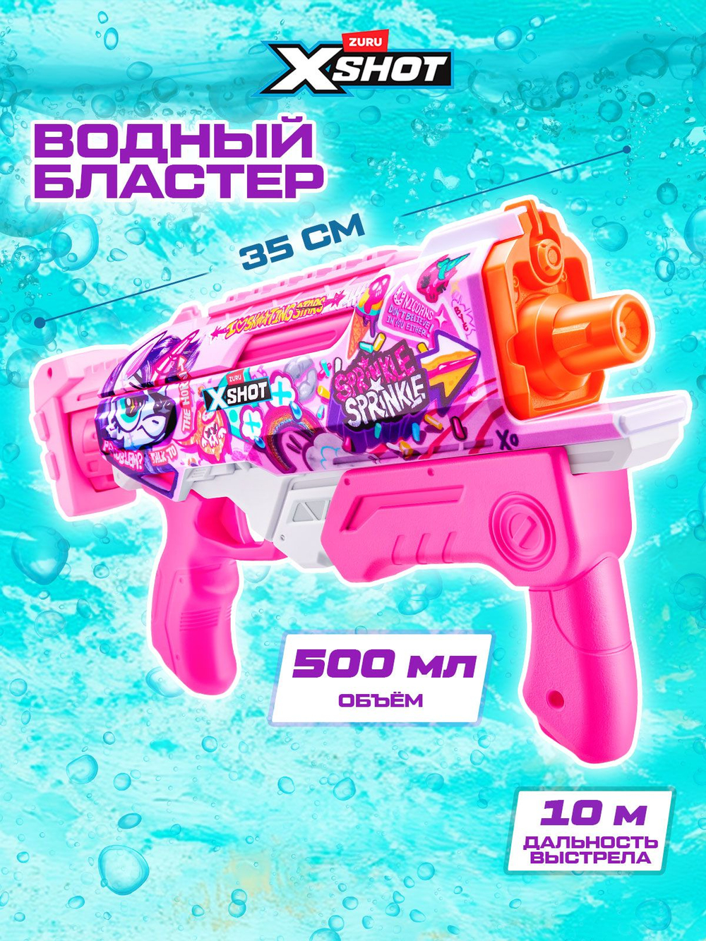 Водный пистолет X-Shot Water Fast-Fill Hyperload Розовый