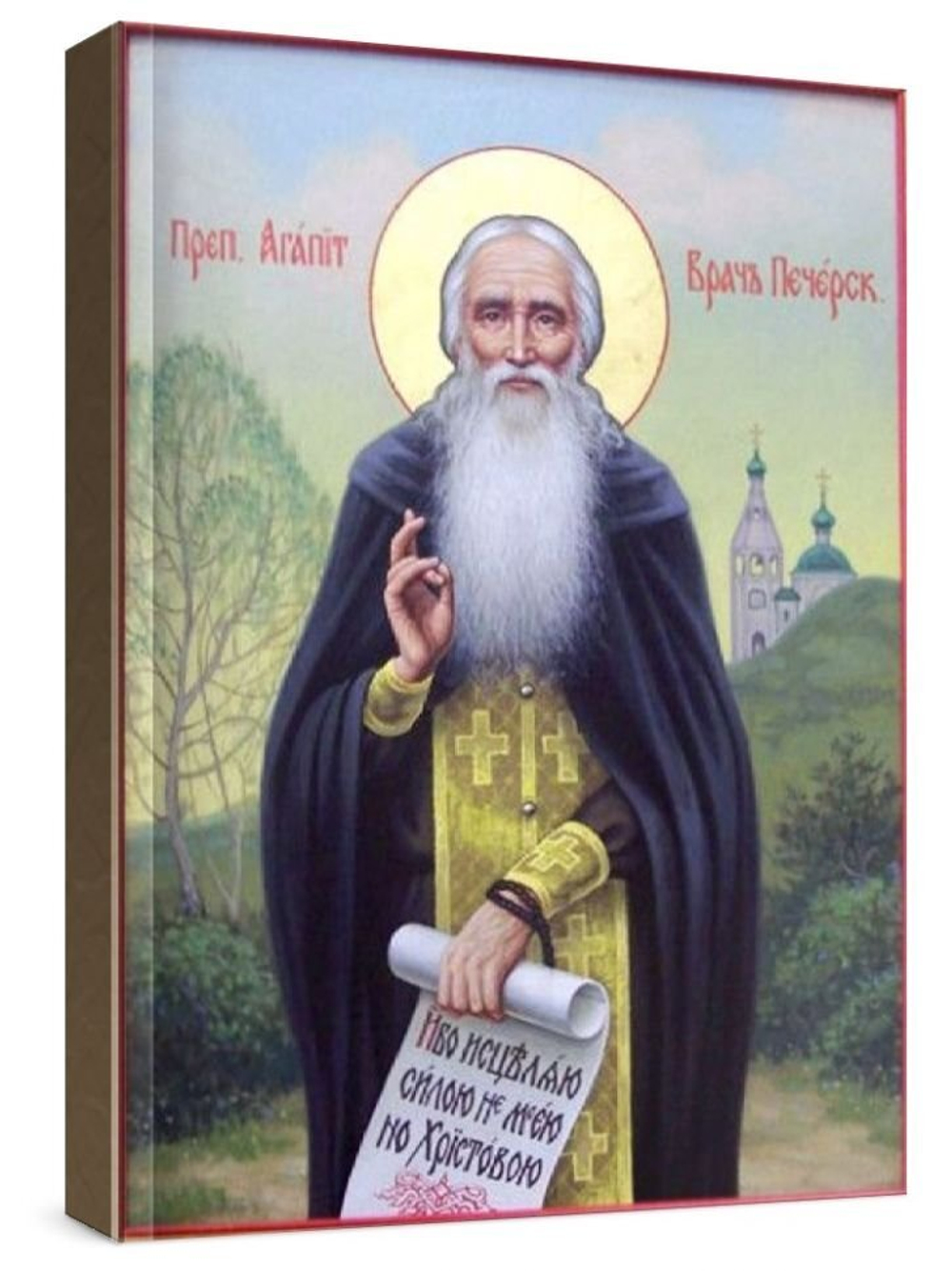 Агапит Печерский (рукописная икона)