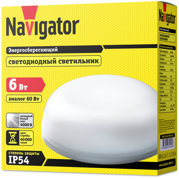 Светильник светодиодный Navigator NBL-R2 12W 4000K 900Лм IP54 круглый белый 24866
