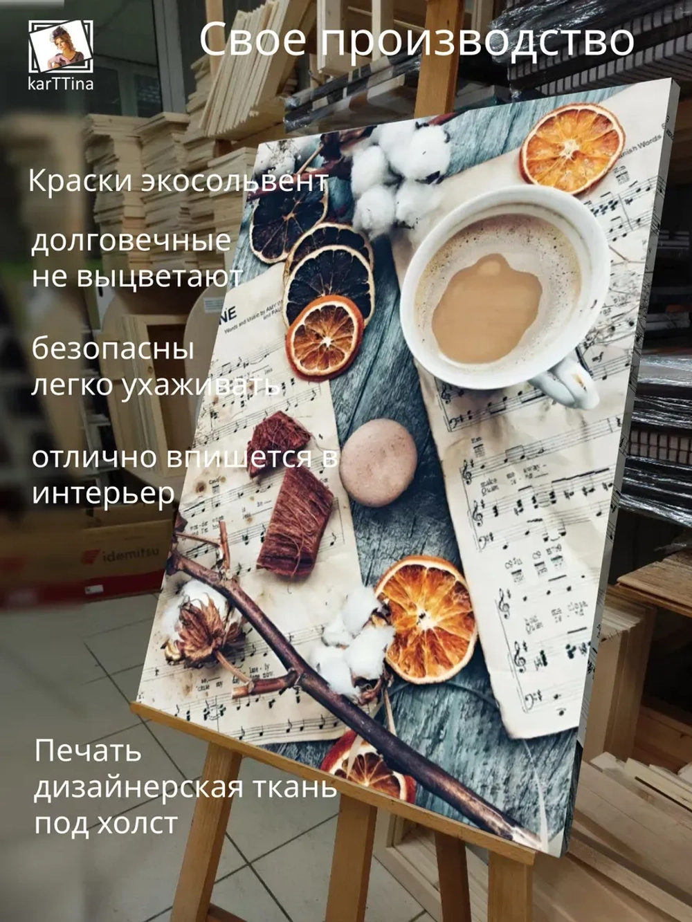 Картина Гармония вкуса интерьерная 30х40см 1шт.