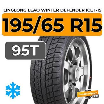 LingLong Leao Winter Defender Ice I-15 195/65 R15 95T