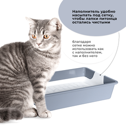 Лоток/туалет ZOOEXPRESS "Кис" для кошек без рамки с сеткой - 41х30х9 см