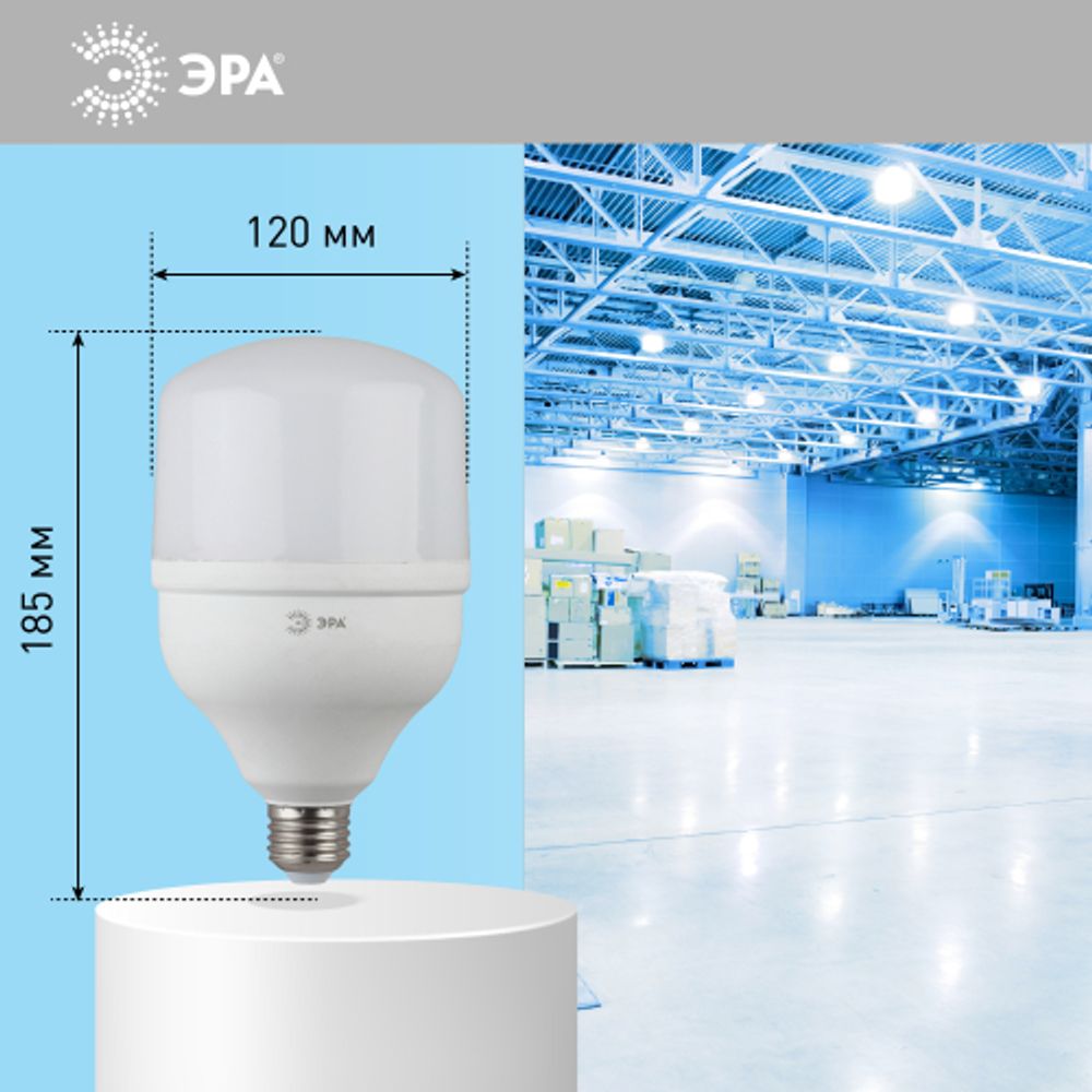 Лампа светодиодная POWER ЭРА STD LED T120-40W-6500-E27 40Вт колокол холодный дневной свет Е27 | Лампы cветодиодные POWER