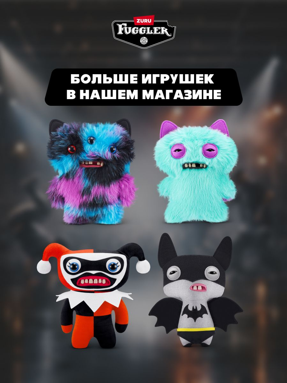 Мягкая игрушка Fuggler Fugg Life ГАНГСТА