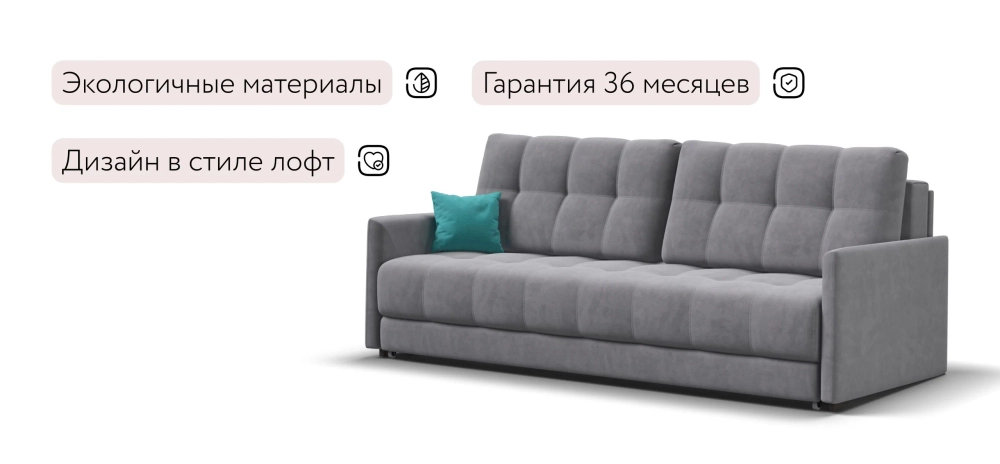 Диван Босс Про Лофт Велюр Роял агат