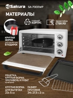 Мини-печь SAKURA SA-7000WP