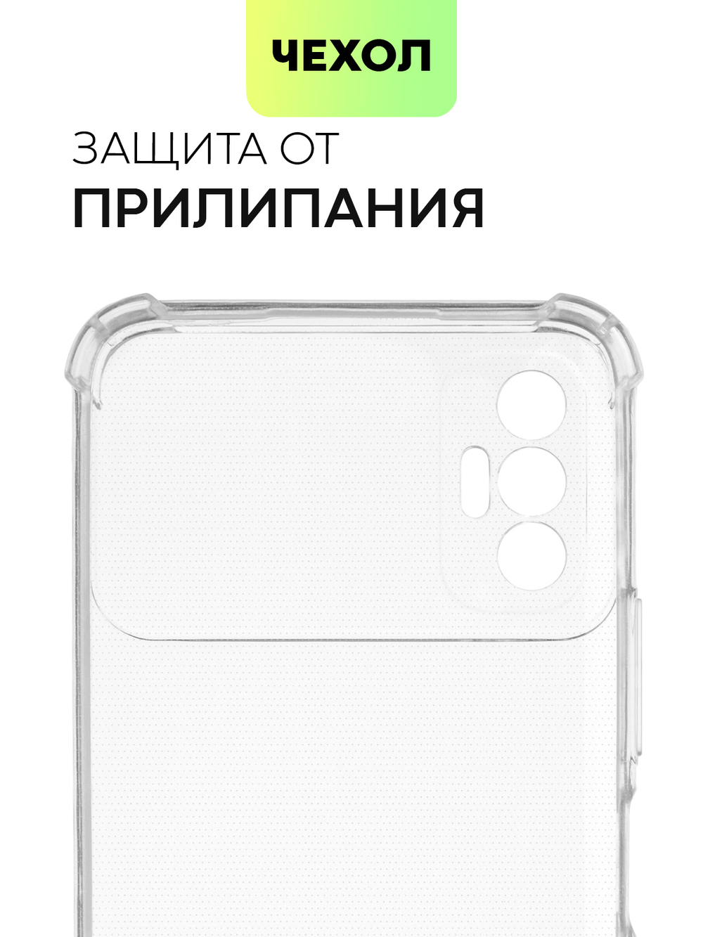 Чехол BROSCORP для Tecno Spark 8P оптом (арт. TCN-S8P-HARD-TPU-TRANSPARENT)