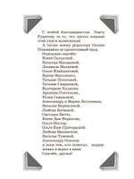 Обнаженные души