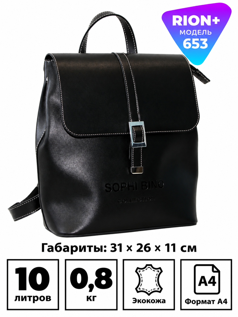 Рюкзак RION+ 653