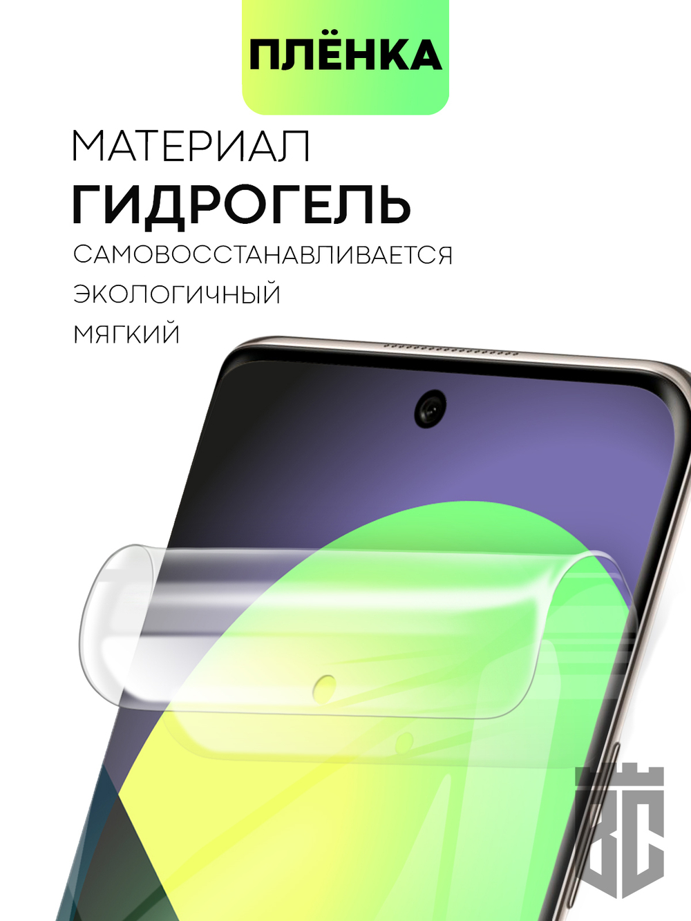 Защитная плёнка BROSCORP для Huawei nova 8 оптом (арт. HW-NOVA8-TPU-FILM)