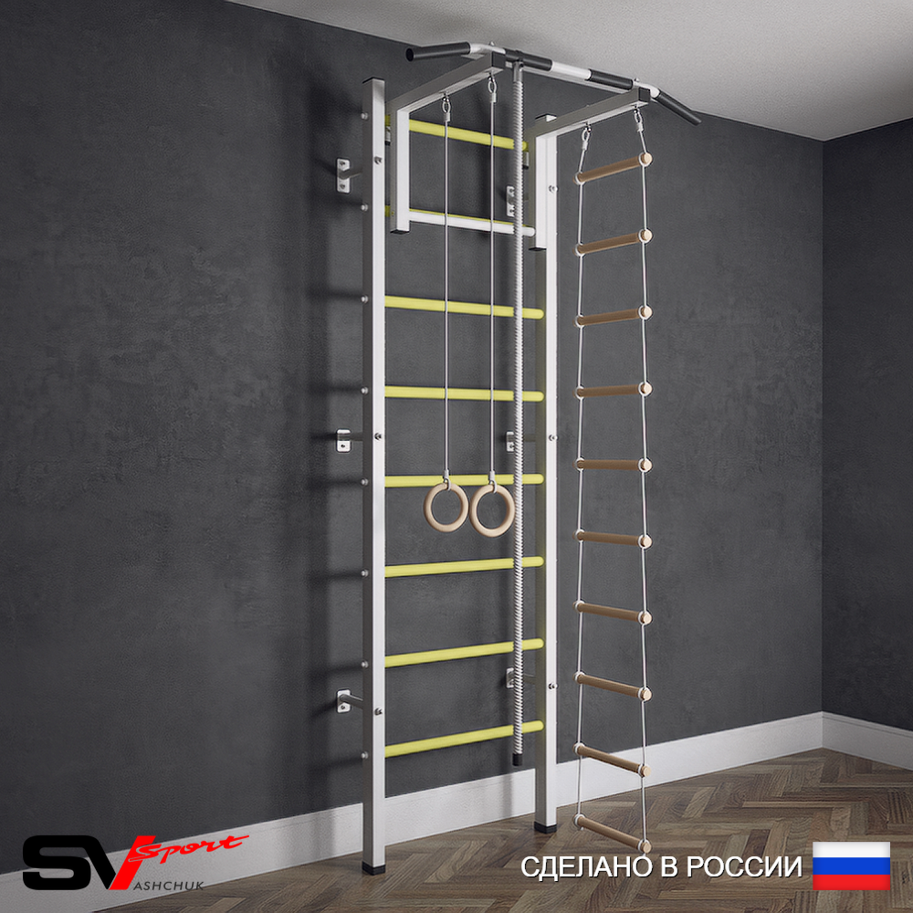 Шведская стенка Sv Sport (Турник стандарт/Канат/Кольца/Лестница)