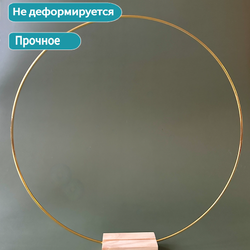 Набор колец металлических 35 см, 3 шт