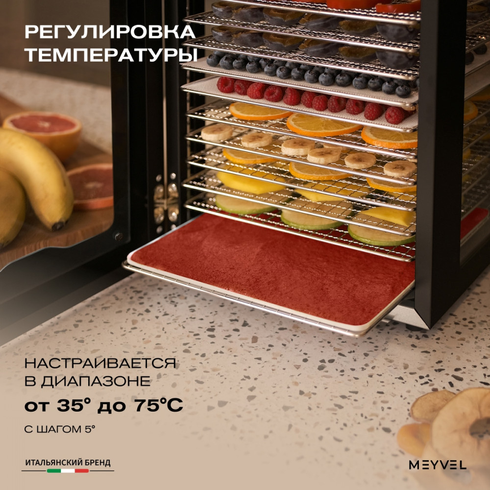 Дегидратор Meyvel MDH12-2S (Черный)