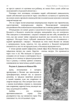 Танцующая в пламени. Темная богиня в трансформации сознания (PDF)