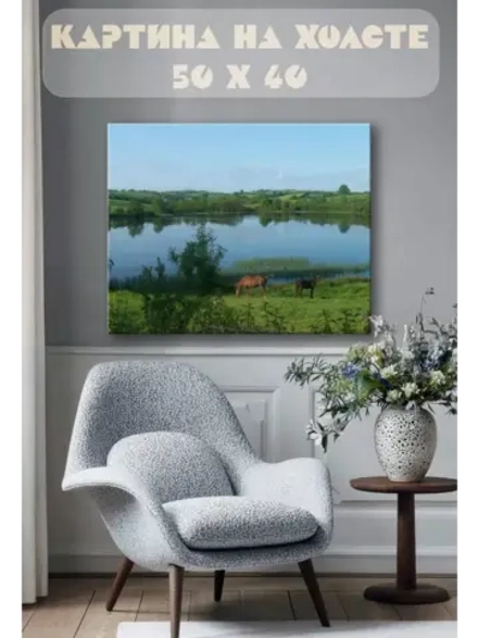 Картина на стену 40 X 50 Кони у озера