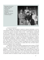 Молитва, творимая красками