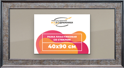 Рамка 40x90 для постера и фотографий