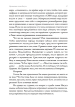 Пропавшая семья Иисуса. Неудобная правда о том,как стерли из истории братьев и сестер Иисуса (ПРЕДЗАКАЗ 15% до 25.09.2026)